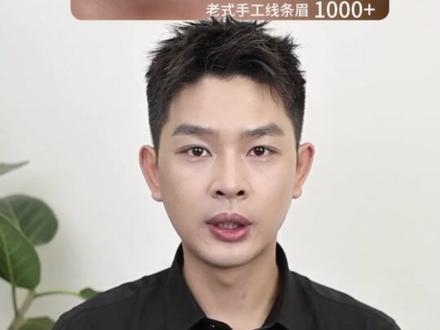 纹眉不同价位的套路,别再被坑了 #北京野生眉大喵 #眉型设计 #丝雾眉 #雾眉 #远山眉