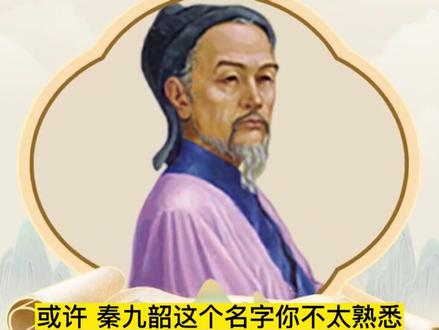 碾压西方数学界600年!中国古代数学天才秦九韶,数书九章强无敌#数学家 #科普 #思维认知