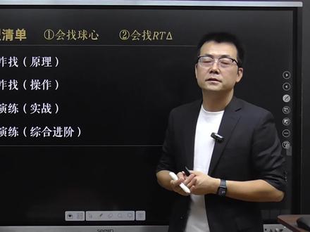 搞定外接球系列视频:找球心的原理 #高中数学 #数学思维 #学霸秘籍 #知识创作人 #外接球 @DOU+小助手
