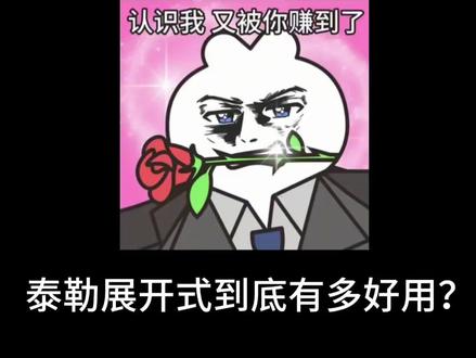 高数泰勒公式好用吗?#高数 #大学 #泰勒公式