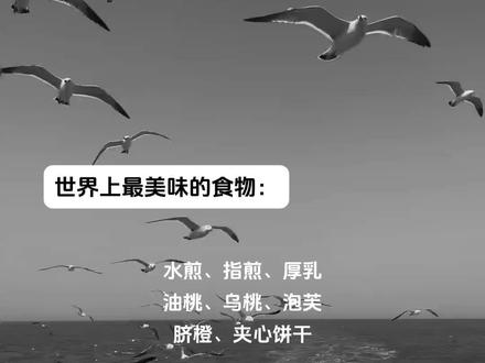 #美味 #代餐 #食物
@DOU+上热门 @DOU+小助手