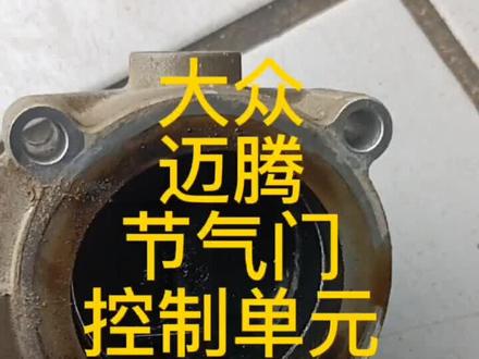 大众迈腾故障灯点亮 #我要上热门 #抖音小助手 #修车 #汽车保养与维修 #汽修人 #汽车维修 #沈阳汽车维修 #专业维修保养 #修车人 #维修保养 #汽修 #抖加小助手 #抖加热门 #抖音汽车