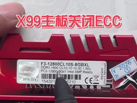 #diy电脑 #内存条价格 #电脑配置 #电脑技巧 #电脑装机
x99主板关闭ecc功能,内存条打开xmp功能