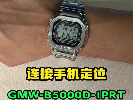 #卡西欧 学会使用手机定位,让你多一个爱上金属小银砖的理由!#腕表 #手表 #教学视频