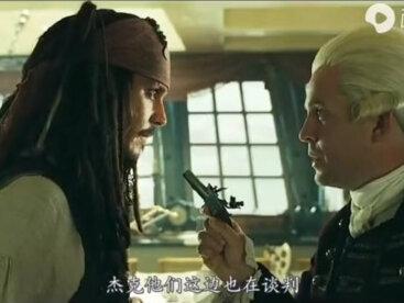 #中视频伙伴计划 加勒比海盗 #好剧推荐 #影视解说 #百亿流量扶持 #中视频计划 #高分电影 @DOU+上热门