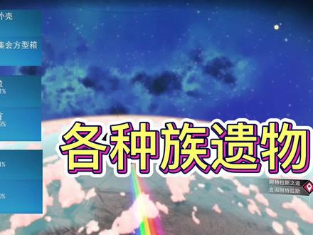 无人深空-寻找各种族遗物-科尔瓦克斯外壳-维吉恩匕首-吉克 #steam游戏 #单机游戏 #无人深空 #游戏