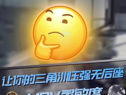 你知道什么是mdv嘛?#三角洲行动