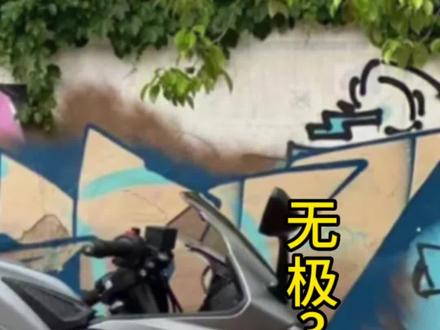 无极300摩托车博士6.0系统用MD50检测仪复位EcU的方法#电喷摩托车维修 #无极300ac #ECU复位