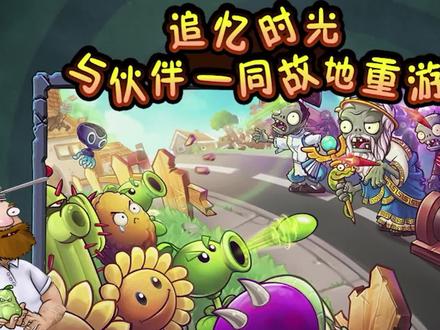 植物大战僵尸:火系植物脾气最火爆大嘴花摇了摇头你知道为什么?