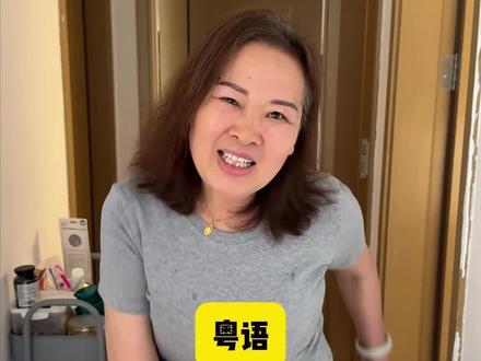 原来不知火舞是广东人,我是不知好歹 #不知火舞 #广东话