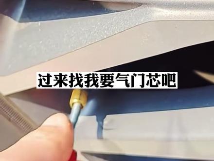 店门口停车未留电话号码,被店家放气拔走气门芯#停车