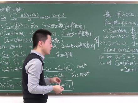 等差数列前N项和的性质,不是⑩,是数列12号视频