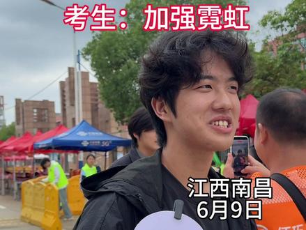 高考最后一天地理场,考生直呼加强霓虹#高考采访 #加强霓虹 #无畏契约 #江西高考