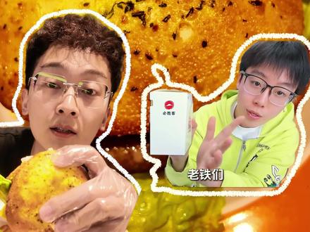 「陈泽说必胜客汉堡夯爆了」让我也来尝尝到底有多好吃! #汉堡测评 #陈泽 #陈泽必胜客 #陈泽#今天约会吃这家