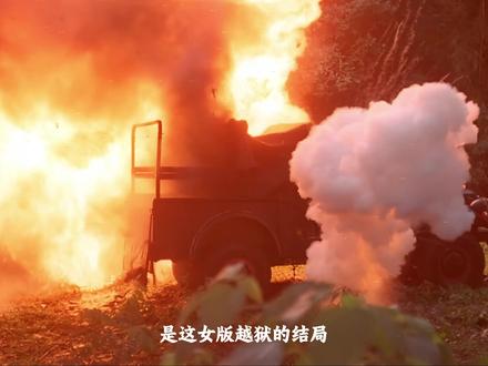 最终回:硬核女囚亡命天涯! #电影解说#电影推荐#意大利电影#满天星#欧美电影