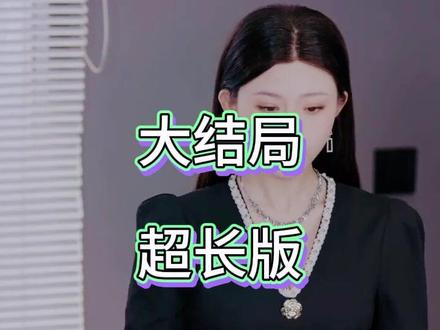 你是保镖不是悍匪 你是保镖不是悍匪剧情
你是保镖不是悍匪网剧
你是保镖不是悍匪剧情
你是保镖不是悍匪精彩片段
你是保镖不是悍匪演员
你是保镖不是悍匪解说
你是保镖不是悍匪番外
你是保镖不是悍匪简介
亿万短剧抢先看
你是保镖不是悍匪大结焗
你是保镖不是悍匪打架后续
短剧你是保镖不是悍匪精彩后续害羞
你是保镖不是悍匪真相大白
你是保镖不是悍匪得知真相
你是保镖不是悍匪番外篇
意想不到的
精选好剧
你是保镖不是悍匪下载
你是保镖不是悍匪演员表
你是保镖不是悍匪男主
你是保镖不是悍匪女主
你是保镖不是悍匪男女主
你是保镖不是悍匪短剧演员
你是保镖不是悍匪反转剧情
你是保镖不是悍匪短剧
每天持续更新好剧
抖音剧集
反转剧情
你是保镖不是悍匪后续
你是保镖不是悍匪纯享版
你是保镖不是悍匪一口气看完
你是保镖不是悍匪短剧热播
你是保镖不是悍匪短剧最新剧情
你是保镖不是悍匪最新剧