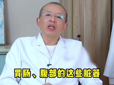 你对医院的这些科室也有这些误解吗?(1)普通外科 #医生 #涨知识