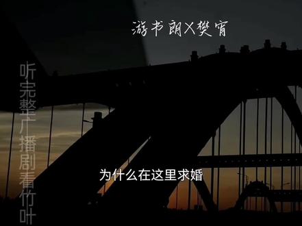 训狗大师游主任#四面佛 #广播剧 #游书朗 #樊宵