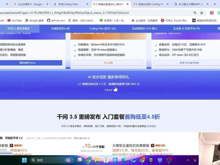 OpenClaw太贵?这3个高性价比API套餐最低7.9元起 #openclaw #AI #AI应用 #热点 #chatgpt应用领域