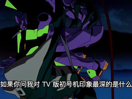 布鲁可传奇版新世纪福音战士TV版初号机#模型玩具 #玩具 #新世纪福音战士 #布鲁可积木人 #初号机