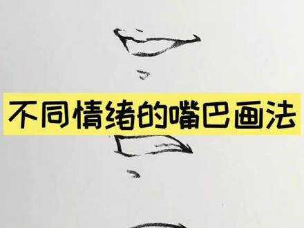 一起来画zhui巴!#动漫教程 #绘画 @抖音小助手