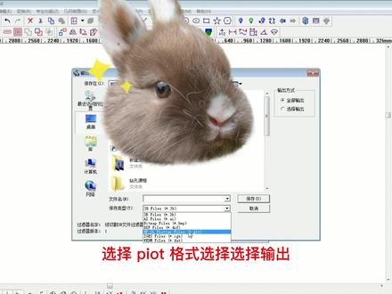 精雕5.5版本的镂空花格图怎么转成精雕5.19版本的图,导入plt转化 #精雕5.5 #精雕5.19 #花格
