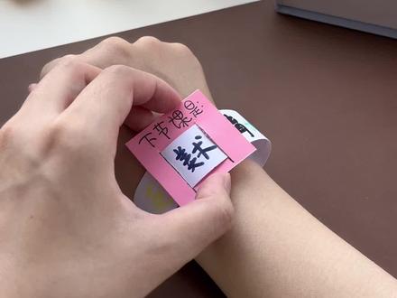 开学制作一个特别有意思的课程表小手环吧,简单又实用,超有趣!#开学必备 #手工diy #手环 #幼儿手工手环制作 #小学生手工