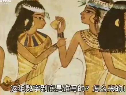 解密142857#宇宙密码#涨知识 #奇闻异事