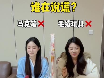 隔板说谎挑战 #隔板说谎挑战#超能新新人类