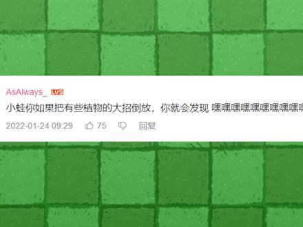 植物大战僵尸:当我把视频倒放后,猫尾草其实是个医生?