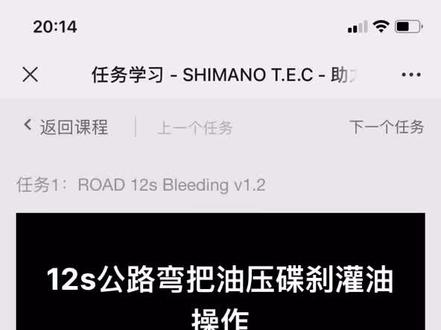 SHIMANO R9270 R8170 12s公路弯把油压碟刹灌油操作