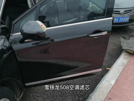 雪铁龙C5空调滤芯更换教程#汽车 #抖音汽车 #dou是好车 #汽车空调 #雪铁龙