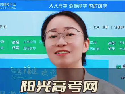 为那些为孩子操碎了心的爸爸妈妈转发#高考报志愿必备工具 #阳光高考网注册流程 #阳光高考信息平台