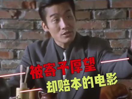 电影被寄予厚望却赔本,刘德华不停接戏还债,麦当雄复出之作失败 #刘德华 #梁家辉 #埃及艳后 #萤火计划