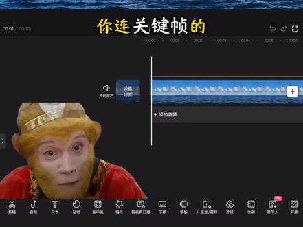 关键帧的作用与用途,你学会了吗?#剪辑教程 #视频剪辑 #剪映 #关键帧 #关键帧的作用和用途