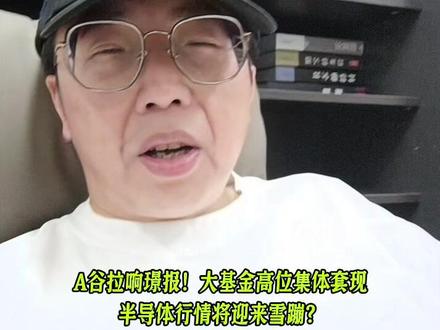下跌,原因是什么? #热点 #大盘分析 #股民 #股民交流