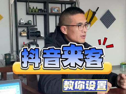 抖音来客怎么设置低于9元的价格#大少爷自助洗车创业分享