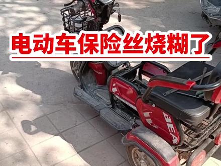 电动车保险丝的作用 #电动车 #汽车知识 #电动车维修 #电瓶修复技术 #电瓶 #电瓶车 #电瓶亏电 #换电池 #换电瓶 #修车