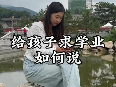 给孩子求学业怎么说#五台山 #旅行推荐官 #文殊菩萨