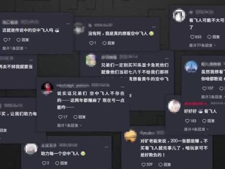 显卡空中飞人是什么梗?#显卡 #空中飞人 #技嘉@抖音小助手