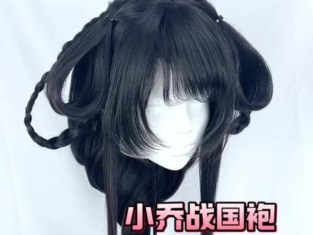 先乔战国袍 保姆级教程 #cos #cos造型假发 #小乔 #战国袍 #小乔战国袍
