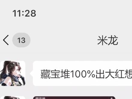 这我真想学#三角洲#三角洲行动#藏宝堆#大红#威龙