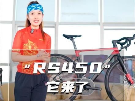一起来了解一下RS450吧
#喜德盛 #RS450 #公路车