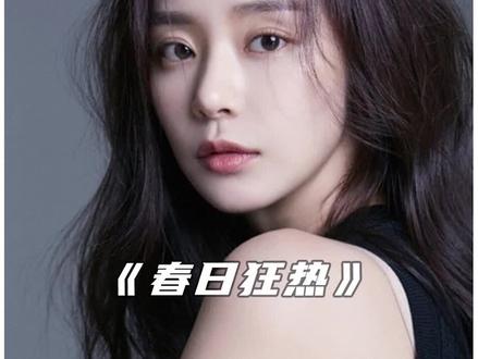 史上最抽象韩剧上线:支教女老师×乡村黑老大 #我的观影报告