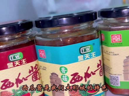 #菏泽美食#郓城美食#郓城特产 郓城特产除了壮馍还有这晁天王的西瓜酱欧‼️朋友来了一定要让他带走两瓶~