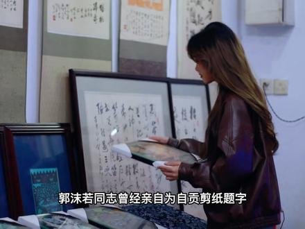 自贡的剪纸有什么不一样的地方呢?#自贡文旅 #自贡 #非物质文化遗产 #旅行推荐官