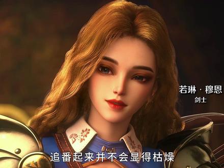 恶魔法则开播首秀三集,它为什么能成为西幻鼻祖?#国漫 #动漫 #经典IP恶魔法则动画开播 #杜维国漫腹黑男主
