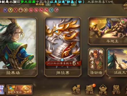 三国杀主播掏心窝子告诉你三国杀移动版穷哥们到底能不能玩