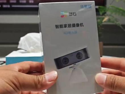 萤石CB60萌新开箱纯享版