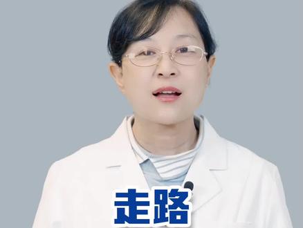 走路是一种有氧运动,它不光可以降低#血糖 ,还有很多好处,但前提是一定要坚持,不能三天打鱼两天晒网。